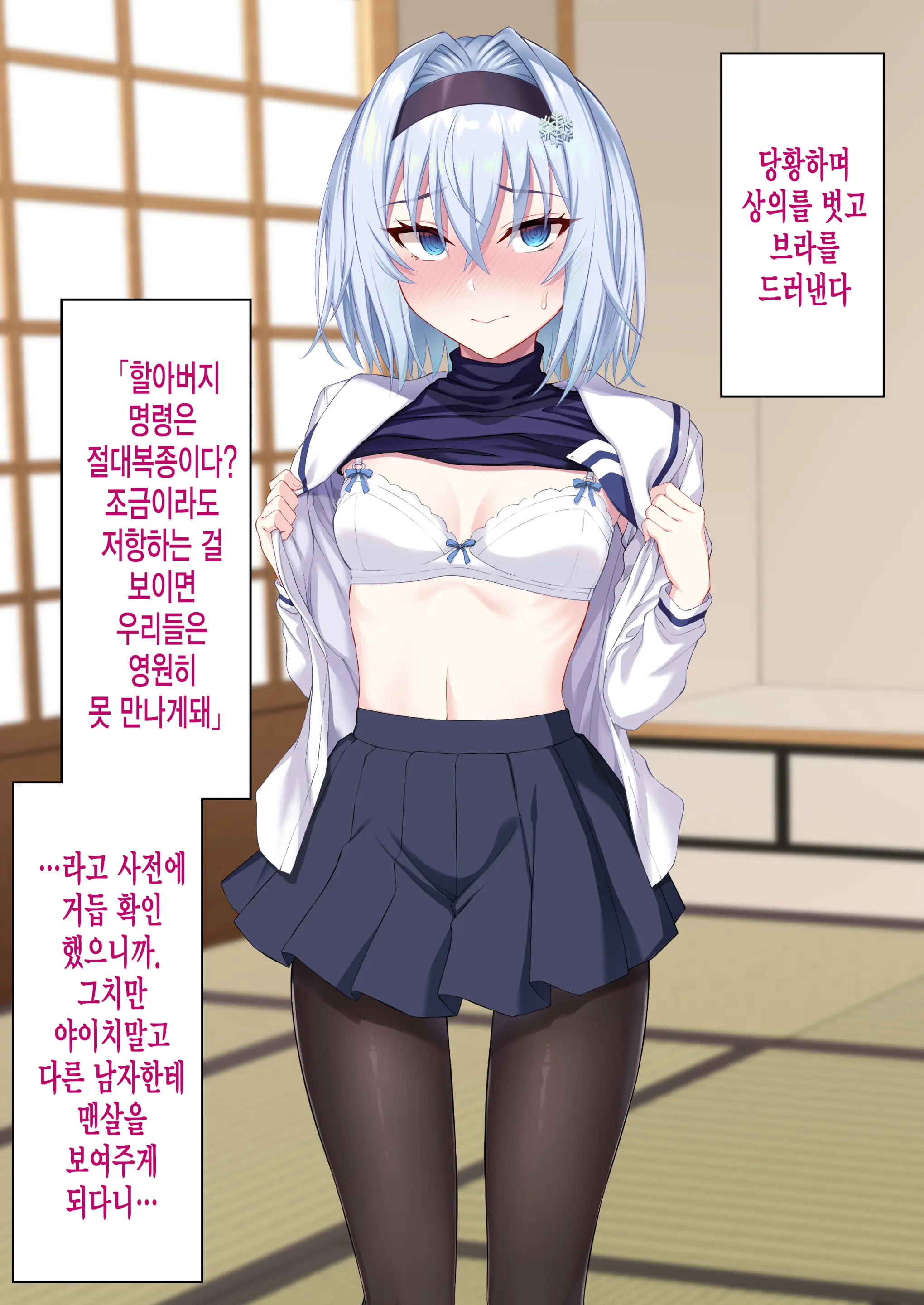 Seidorei No Oshigoto! ~Namaiki JK Kishi Sora Ginko No Saimin Tenraku Jinsei~